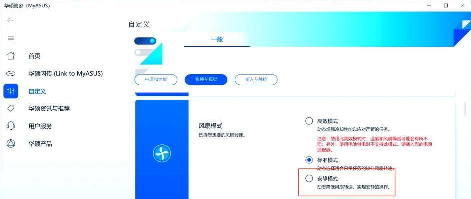 华硕笔记本关闭触摸板的方法是什么？操作步骤详细吗？