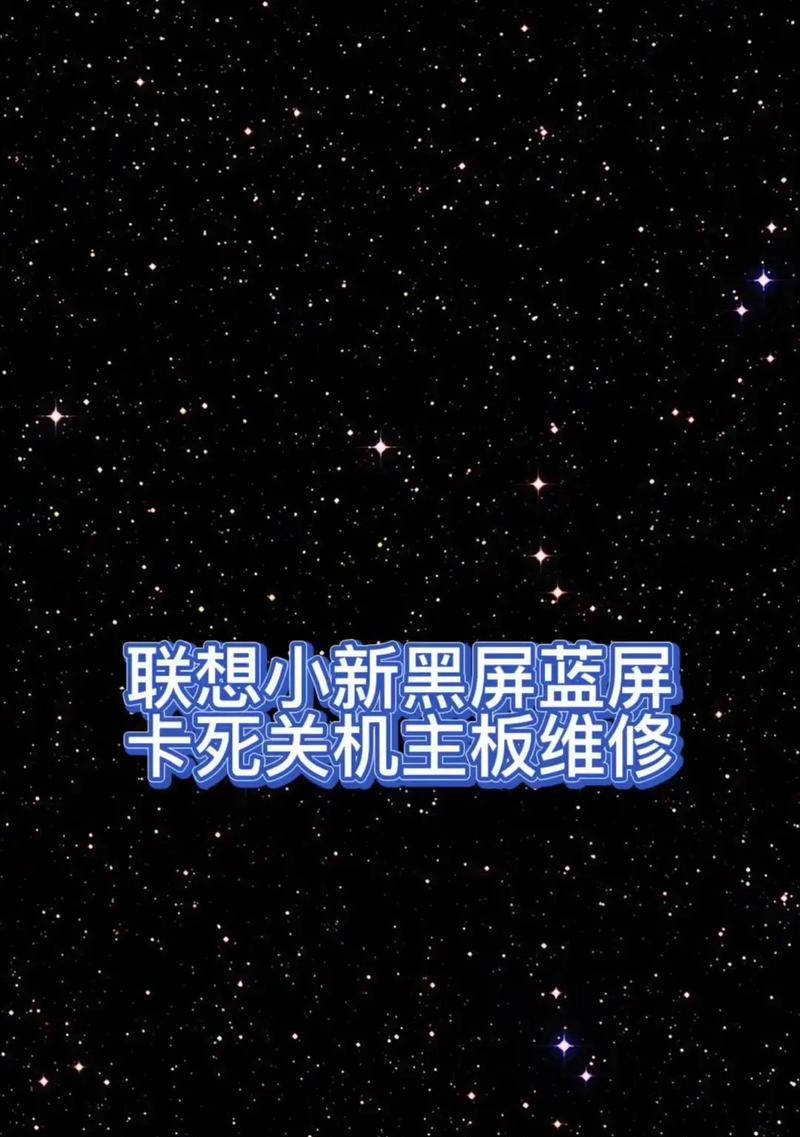 联想笔记本m51黑屏怎么办？解决步骤有哪些？