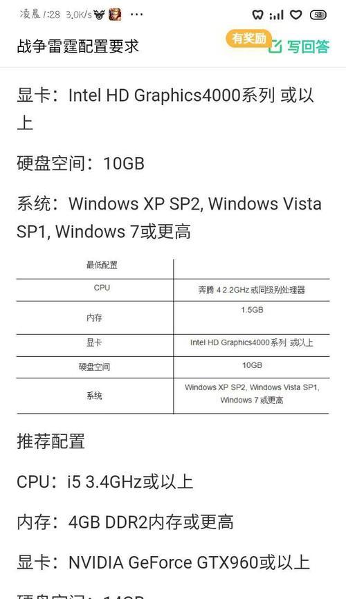 战争雷霆配置要求低怎么解决？提升电脑性能的方法？