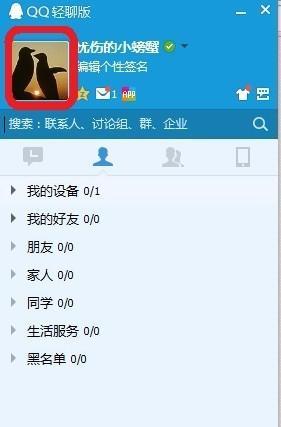 笔记本电脑解绑后如何重新绑定？