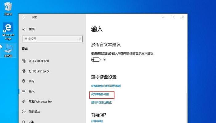电脑语言栏图标怎么关闭？需要哪些步骤？