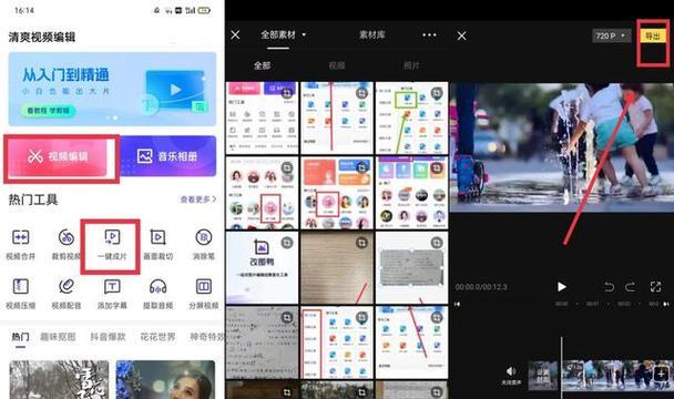 视频编辑软件图标设置方法是什么？