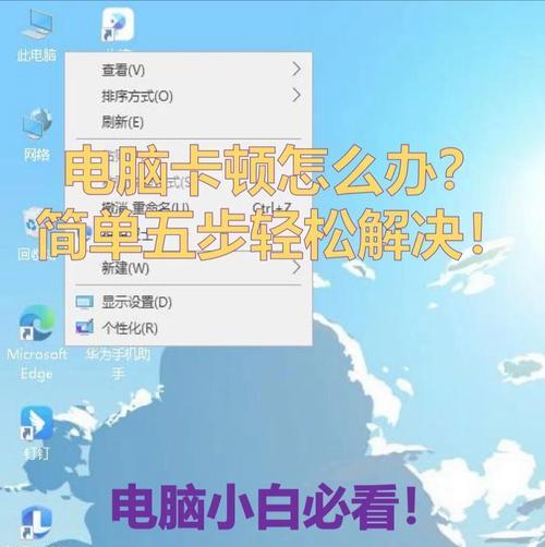 电脑运行内存不足怎么办？如何有效释放和管理内存？