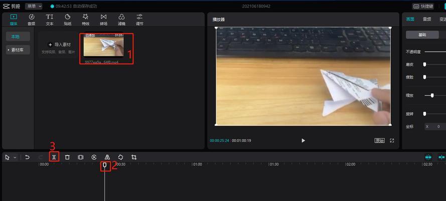电脑剪映改变原来声音怎么弄？步骤和技巧是什么？