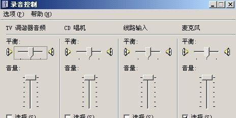笔记本录音功能不工作怎么办？