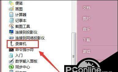 笔记本录音功能不工作怎么办？