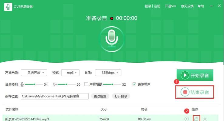 笔记本录音功能不工作怎么办？