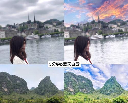 手机拍照怎么p个蓝天白云图片？有哪些简单易用的修图软件推荐？