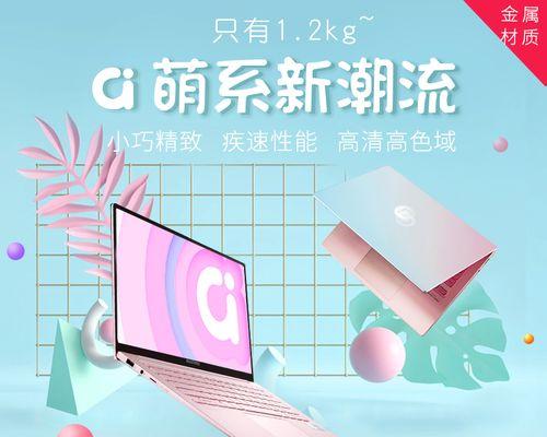 白色笔记本电脑的制作流程是怎样的？需要哪些材料？