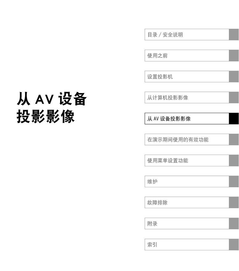 教育投影仪使用方法是什么？如何调整投影效果？