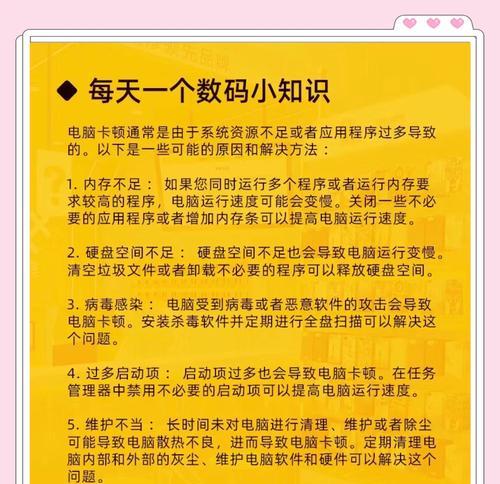 笔记本内存不足如何解决？增加内存的步骤是什么？
