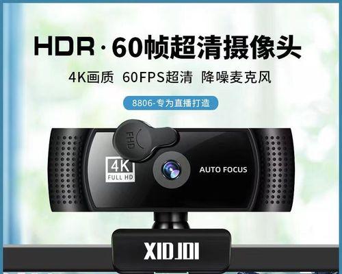 如何开启电脑使用手机摄像头直播声音？