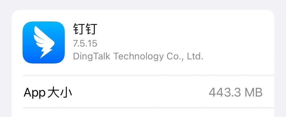 电脑内存不足登录钉钉如何解决？