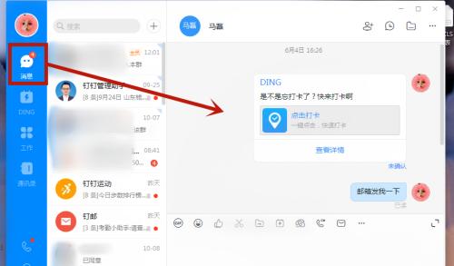 电脑内存不足登录钉钉如何解决？