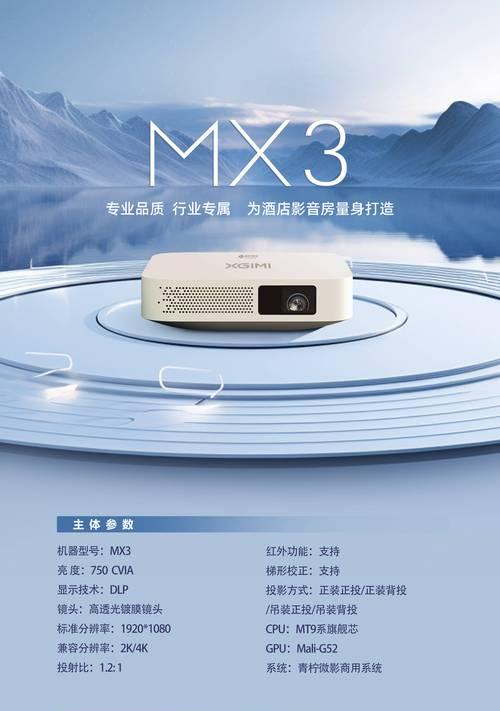 酒店用投影仪怎么选择尺寸？如何根据空间选择合适的投影仪？