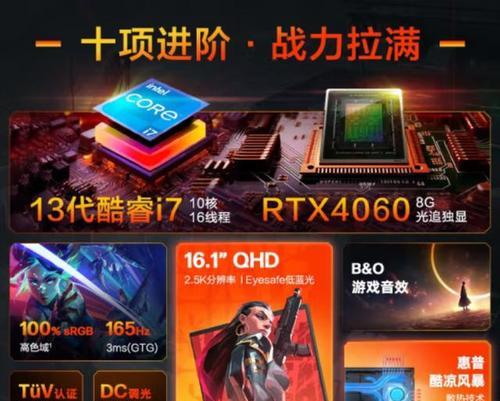 笔记本电脑玩游戏需要什么配置？如何选择合适的配置？