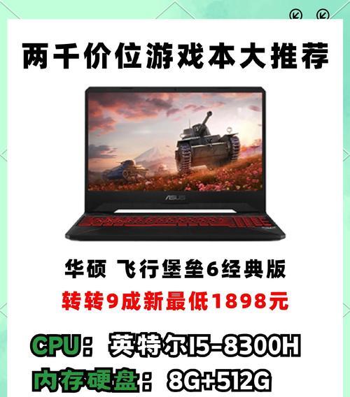 笔记本电脑玩游戏需要什么配置？如何选择合适的配置？