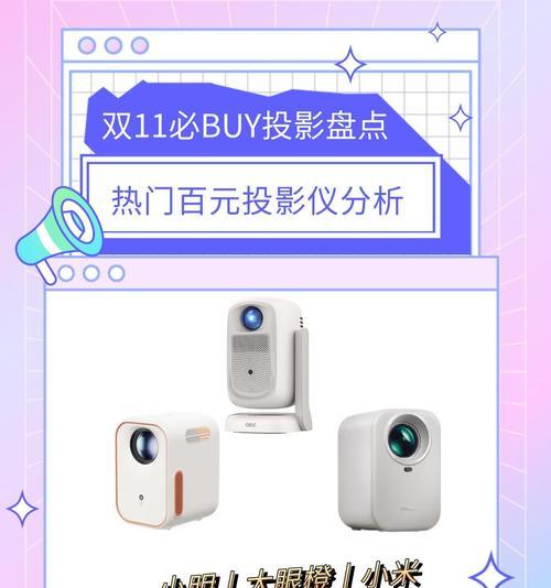 相机投影仪盲盒的用途是什么？使用中常见问题有哪些？