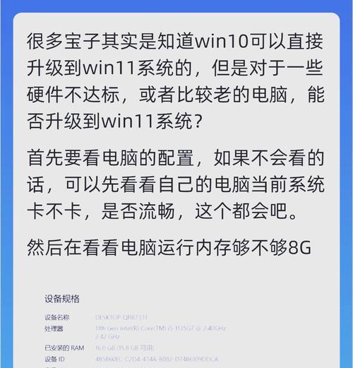 台式电脑内存升级后卡顿如何解决？