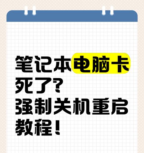 电脑为何手动关机后自动重启？原因何在？