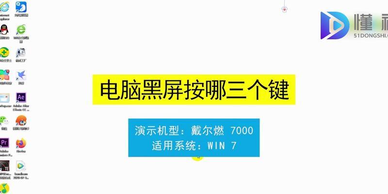 CF更新后电脑出现黑屏是什么原因？如何解决？