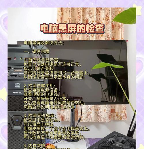CF更新后电脑出现黑屏是什么原因？如何解决？