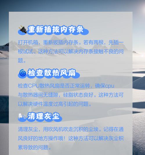 电脑频繁自动重启的可能原因是什么？