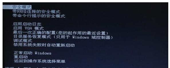 电脑重置后出现黑屏英文该如何解决？