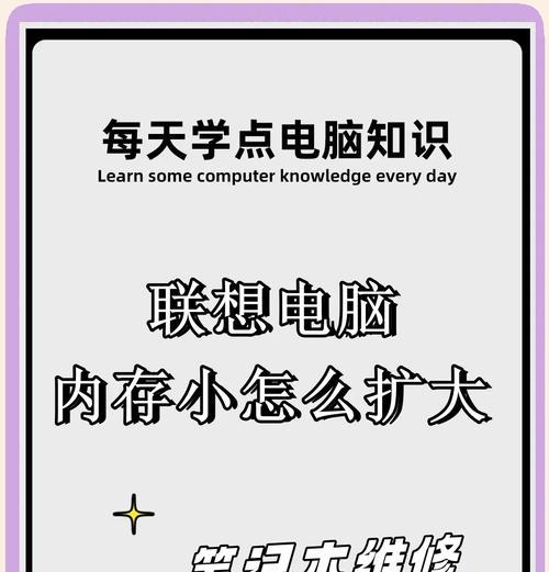 电脑显示内存不足怎么解决？增加内存后性能提升如何？