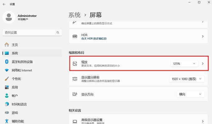 电脑图标左右间距变大了怎么调整？有无快捷方法？