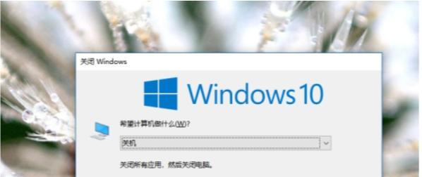 电脑关机应该按哪个键？操作步骤是什么？