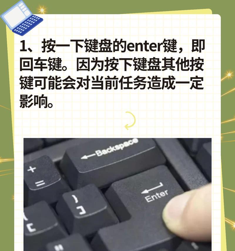 电脑关机应该按哪个键？操作步骤是什么？