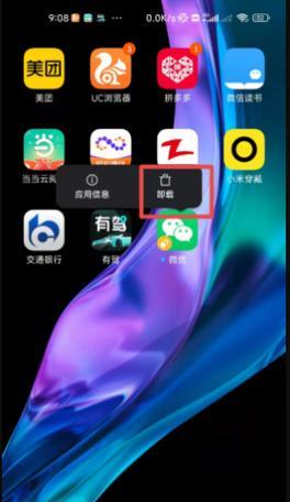小米笔记本如何设置应用分身？分身设置步骤是什么？