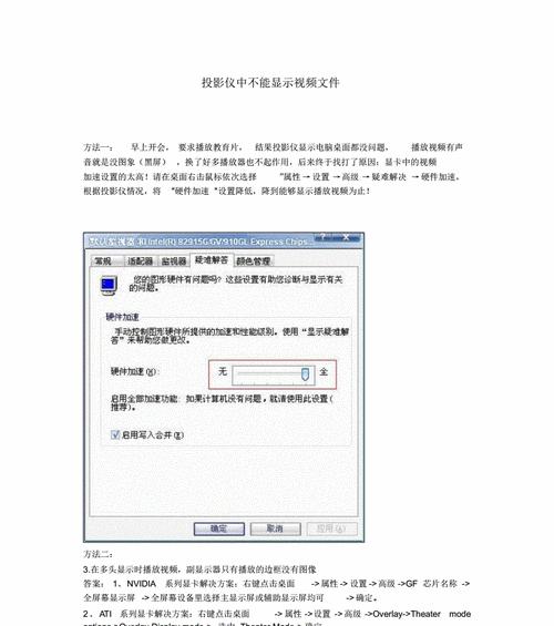 投影仪未显示图像怎么回事？可能的原因有哪些？