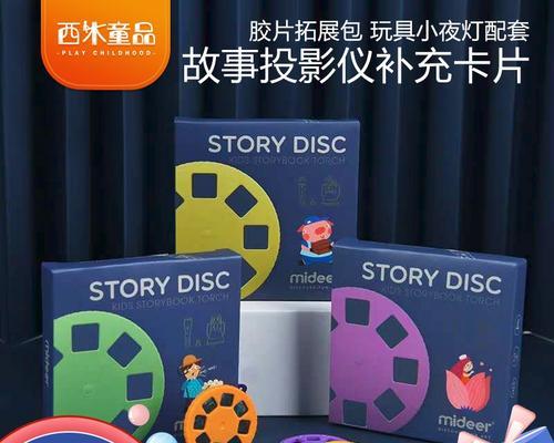 投影仪胶片替换的含义是什么？