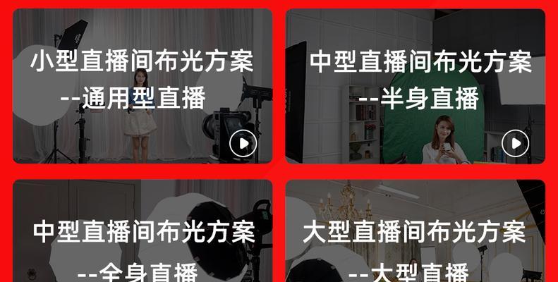 电脑灯板直播时如何关闭声音？设置方法是什么？