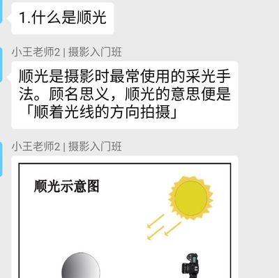 银行拍照技巧在手机摄影中如何应用？
