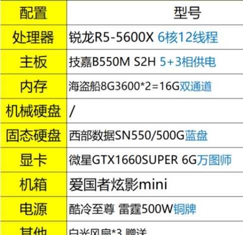 如何查看电脑台式机的配置信息？