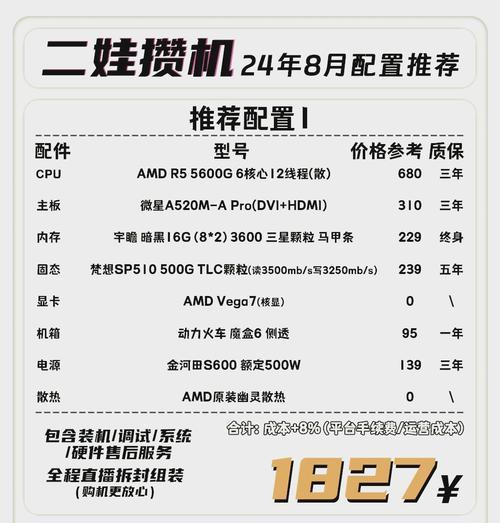如何查看电脑台式机的配置信息？