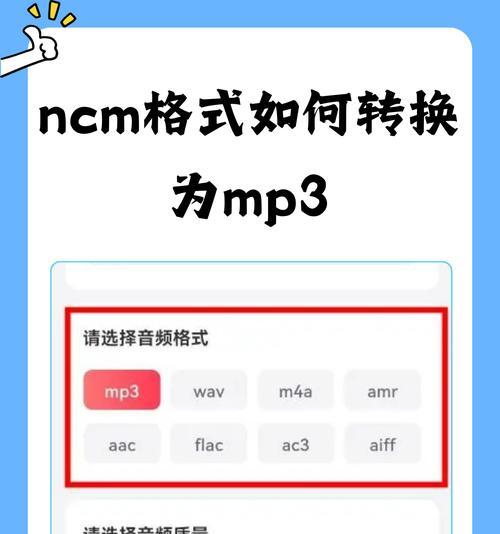 电脑播放网易云上传声音的方法是什么？