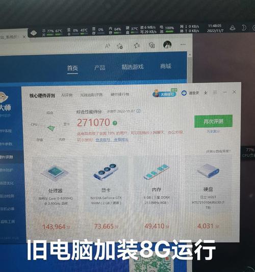 旧电脑升级配置方法？如何提升性能？