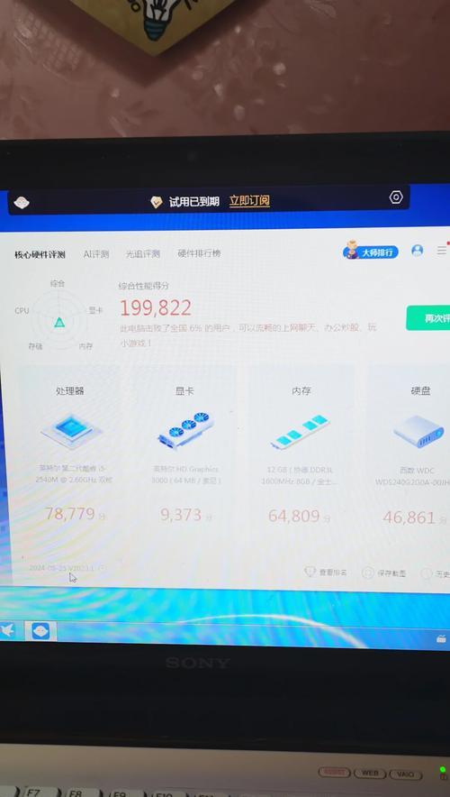 旧电脑升级配置方法？如何提升性能？