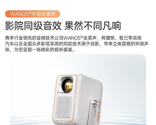 外壳最小的投影仪屏幕是什么？如何选择合适的投影仪屏幕？