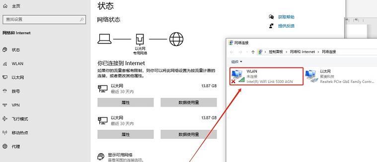 电脑如何连接无线网络？添加无线网络的步骤是什么？