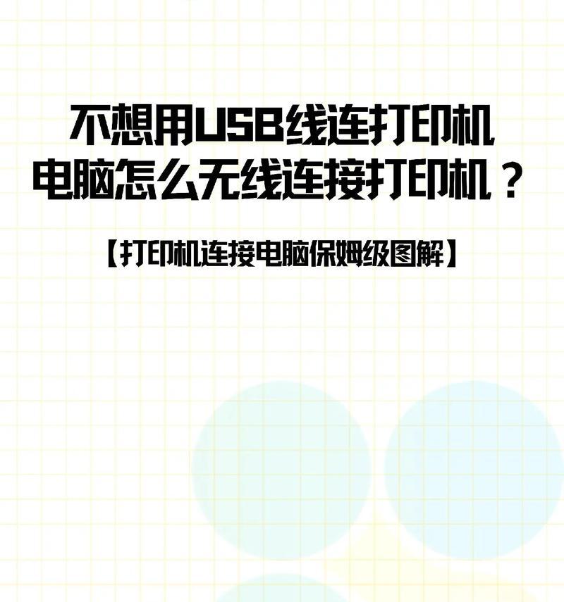 电脑如何连接无线网络？添加无线网络的步骤是什么？