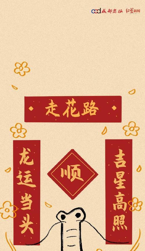 手机拍照时如何调整对联的颜色？