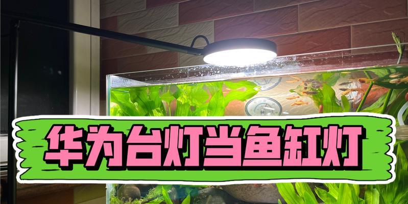 华为吊灯投影仪效果如何？值得购买吗？