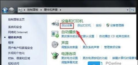 电脑耳机声音不对？如何调整对话耳机设置？