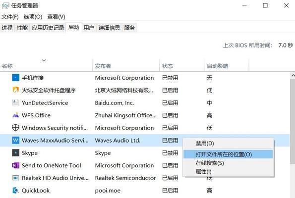 电脑耳机声音不对？如何调整对话耳机设置？
