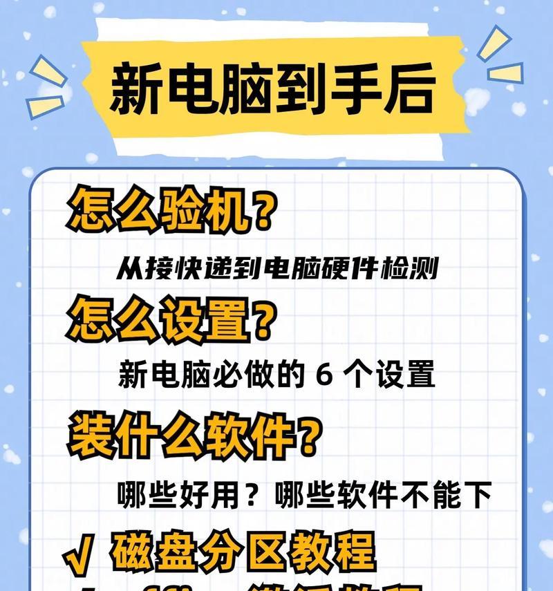笔记本电脑开机步骤是什么？如何解决开机问题？